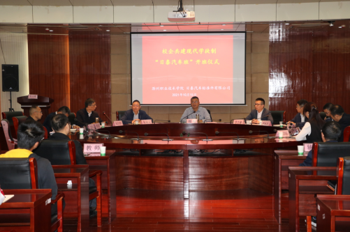 好博中国官网入口举办现代学徒制“日泰汽车班”开班仪式