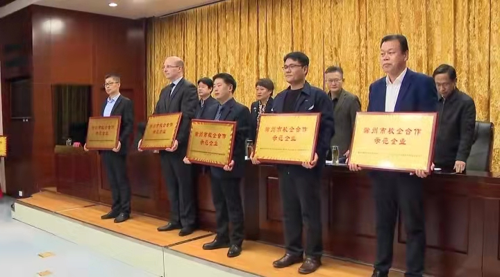 好博官网领导参加滁州市职业教育大会并发表讲话