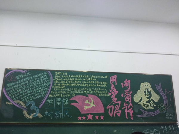 板报1.jpg