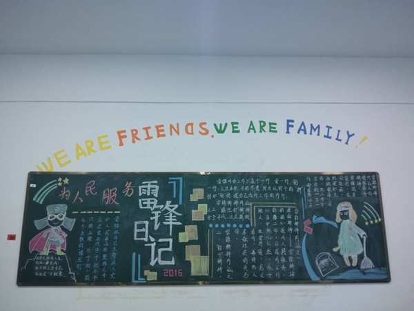 板报5.jpg
