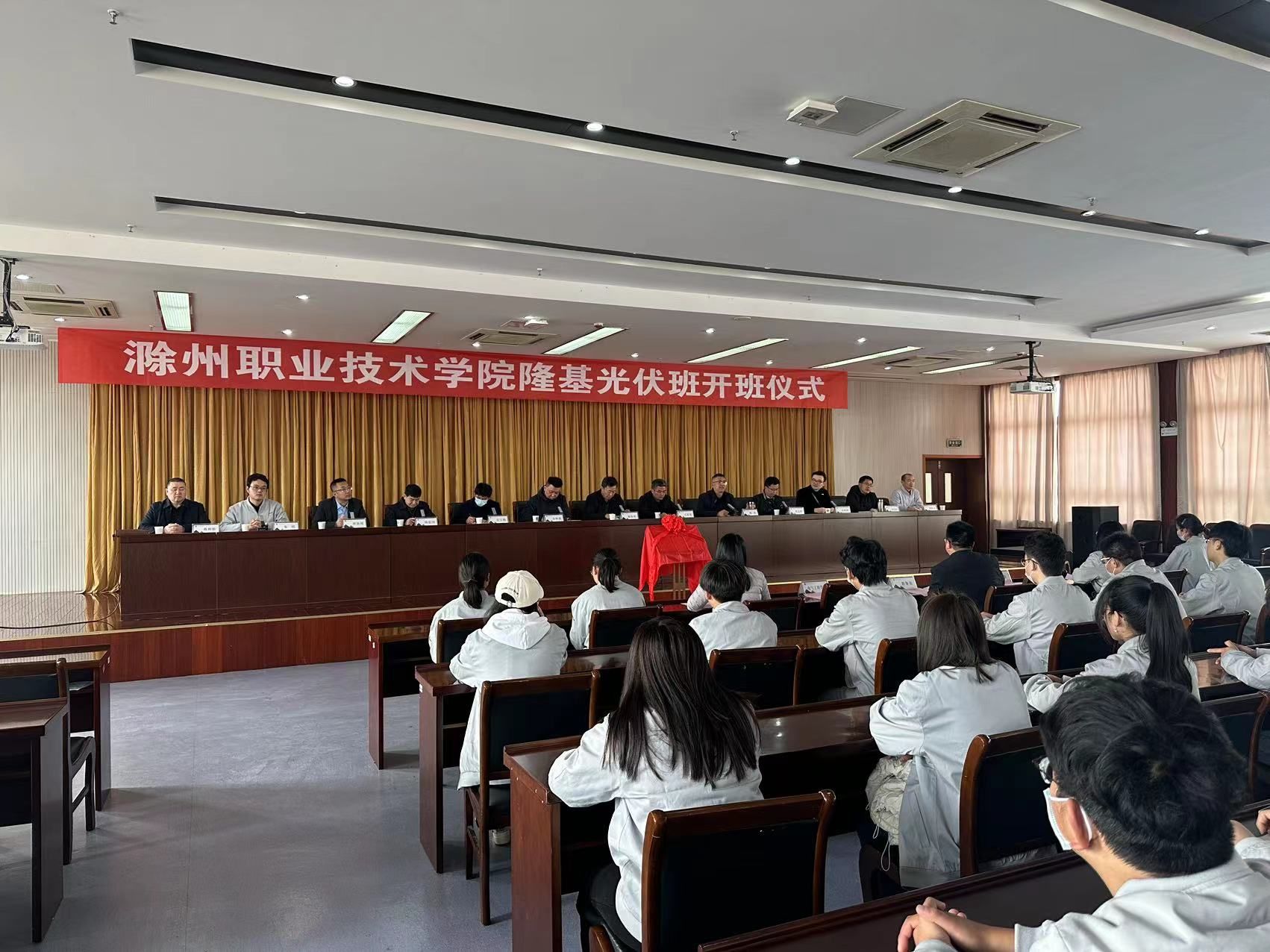 集团理事长好博中国官网入口举办现代学徒制”隆基光伏班“开班仪式