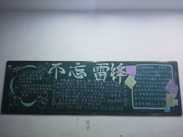 板报3.jpg