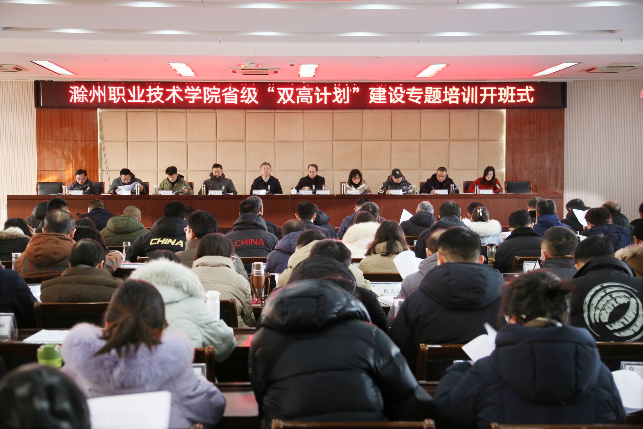 集团理事长单位好博中国官网入口举办省级“双高计划”建设专题培训班开班式