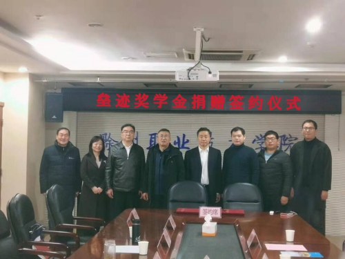 好博中国官网入口举行“垒迹”奖学金捐赠仪式