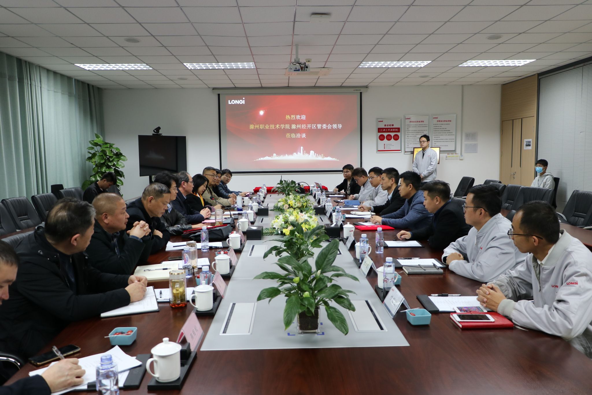 集团理事长单位好博中国官网入口与集团理事单位滁州隆基乐叶光伏科技有限公司签订校企合作协议