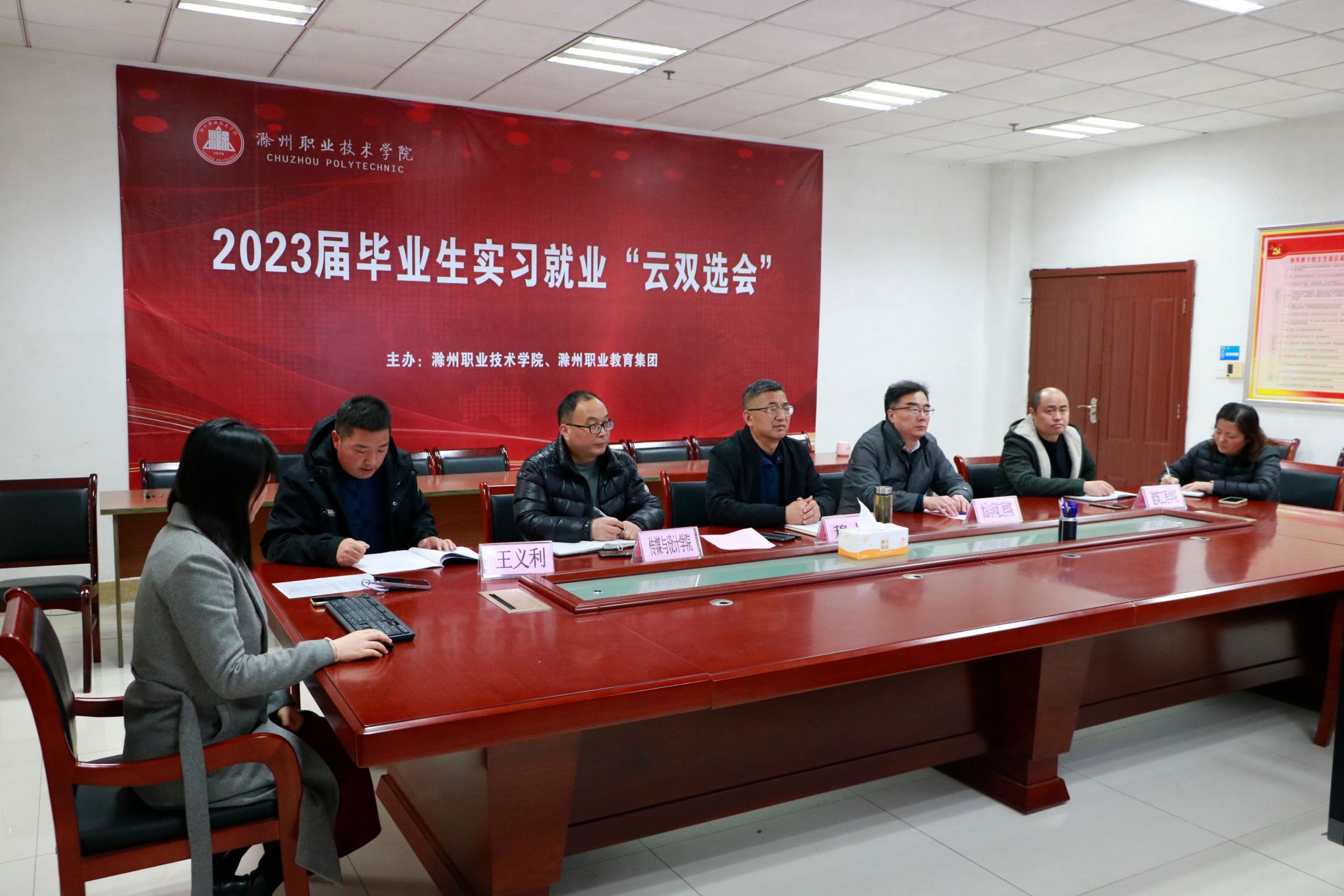 集团理事长单位好博中国官网入口举办2023届毕业生实习就业首场“云双选会”