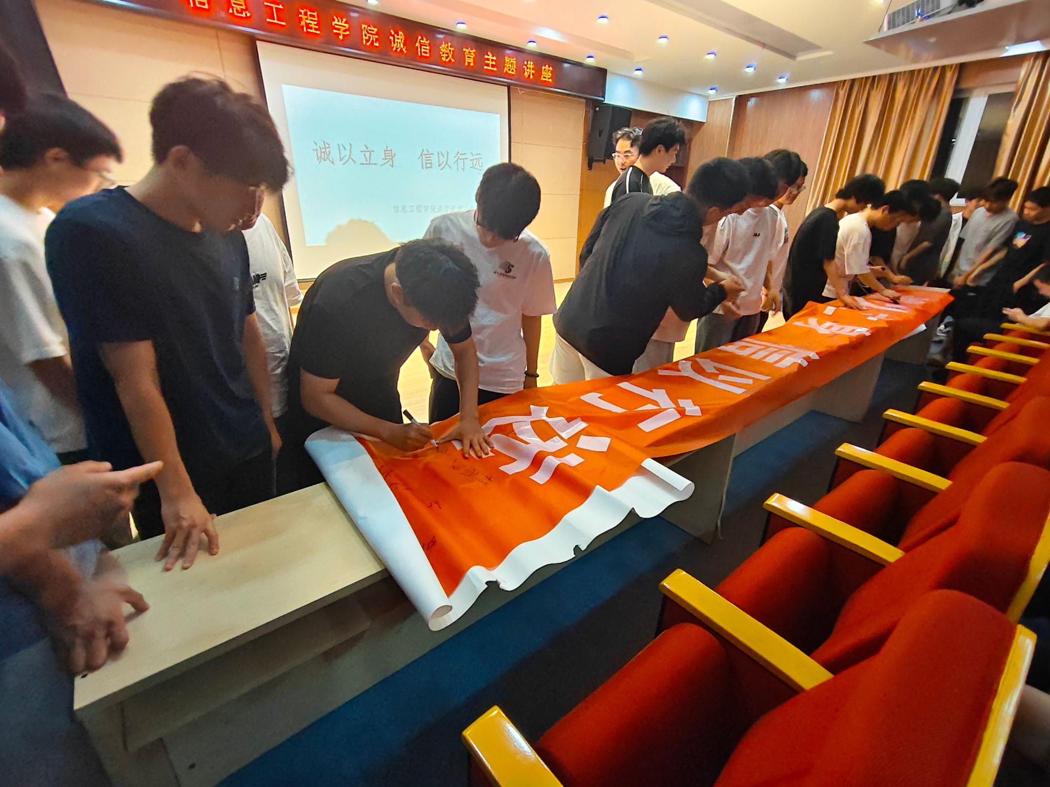 信息工程学院开展“诚以立身,信以行远”诚信教育月主题活动