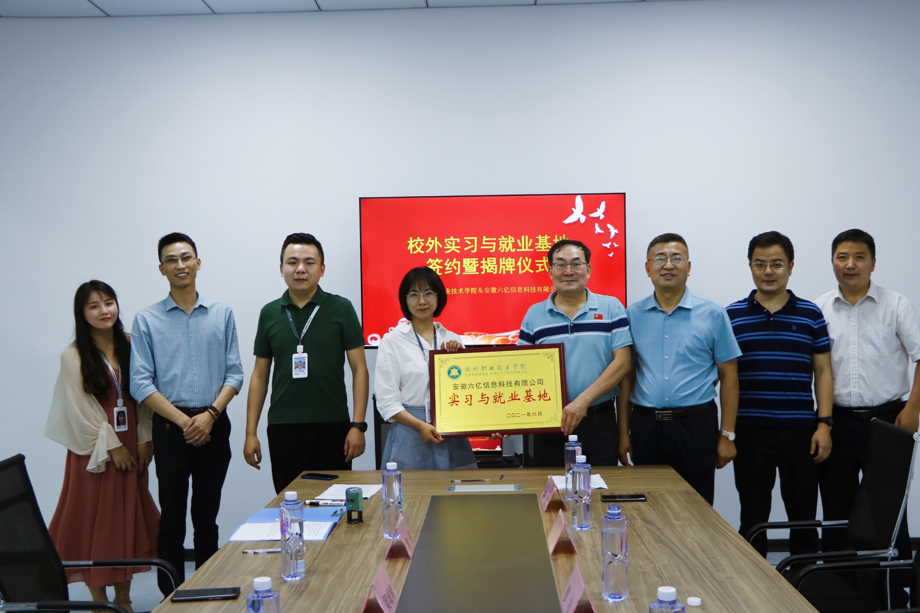 好博官网与安徽六亿信息科技有限公司共建实习与就业基地
