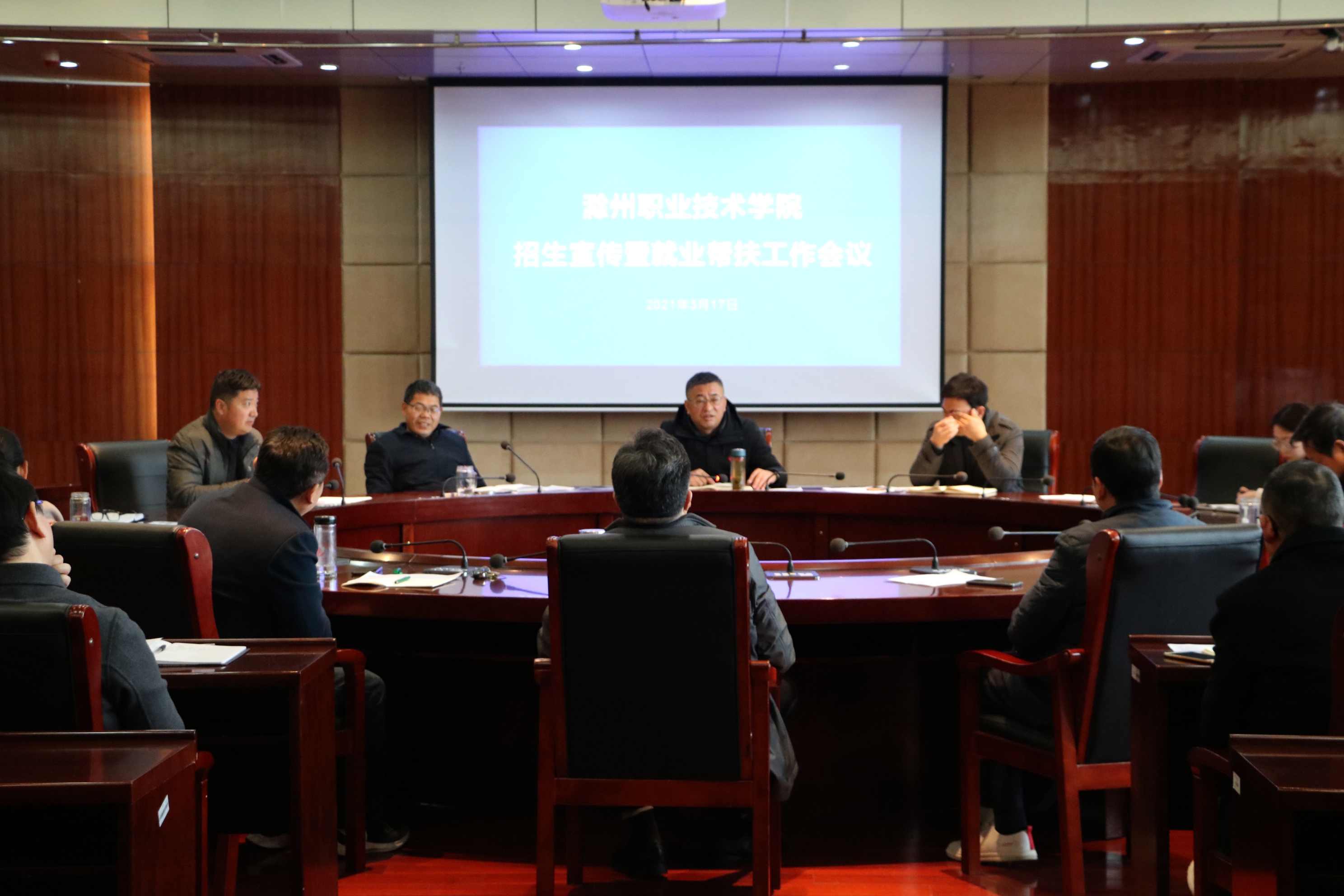 好博中国官网入口召开招生宣传暨就业帮扶工作会议